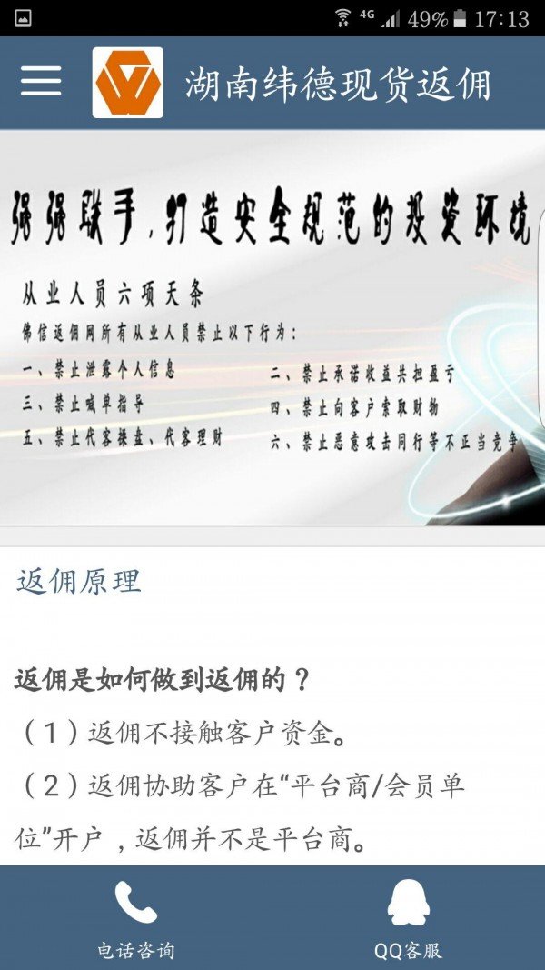 湖南纬德