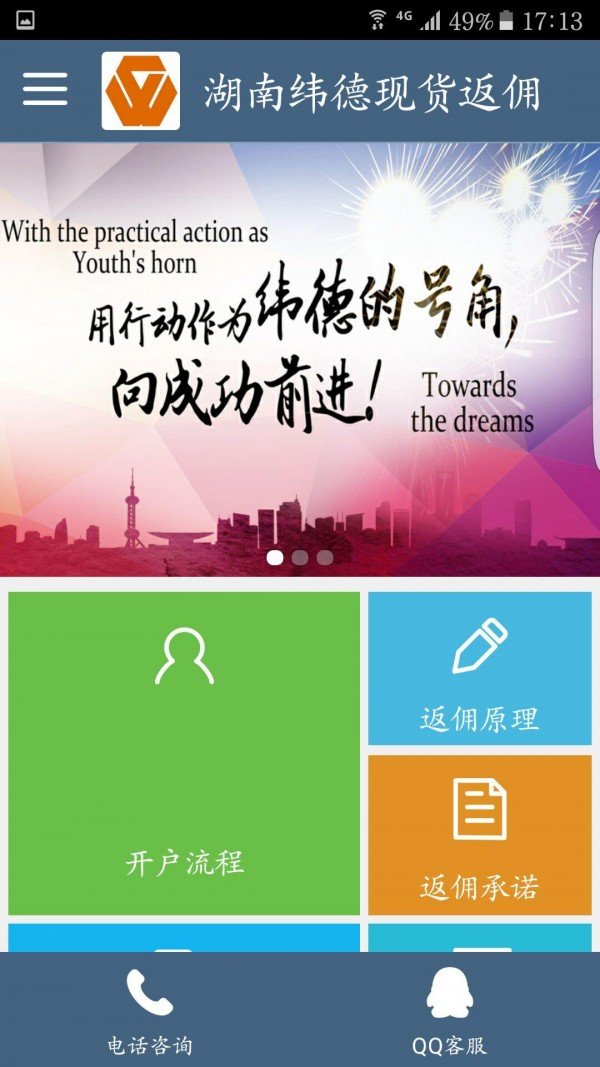 湖南纬德