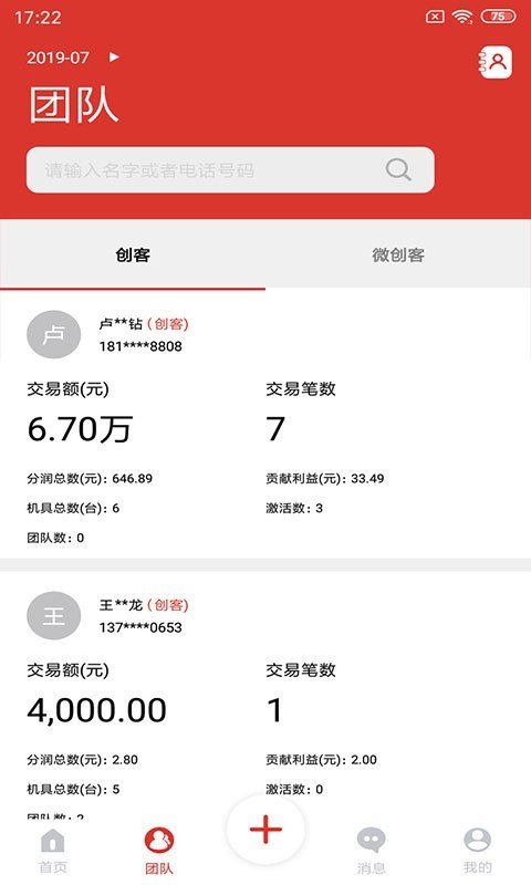 猫付创客