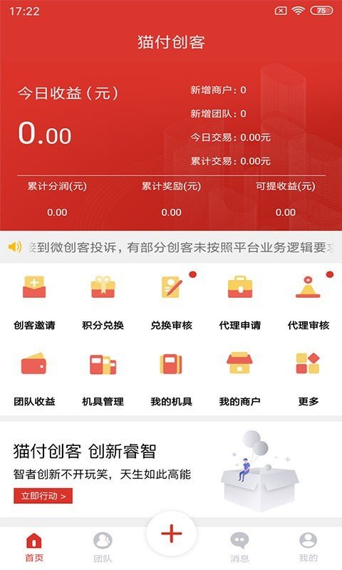 猫付创客
