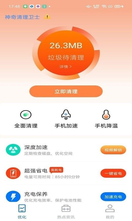 截图4