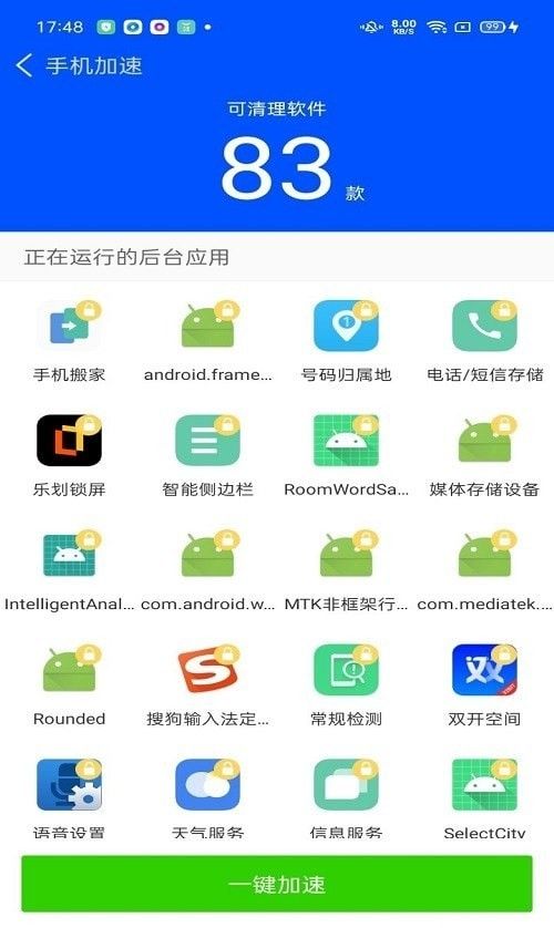 截图1