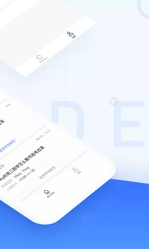 秦学云课堂家长