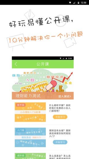简七理财