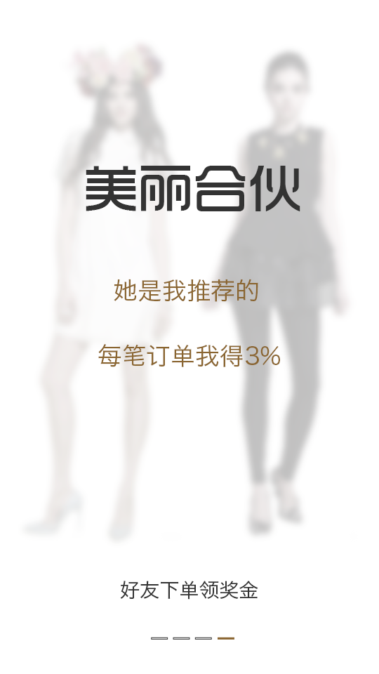 美丽范