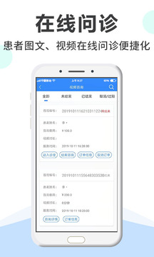 网医