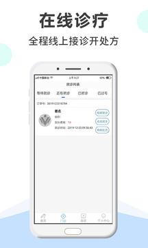 网医