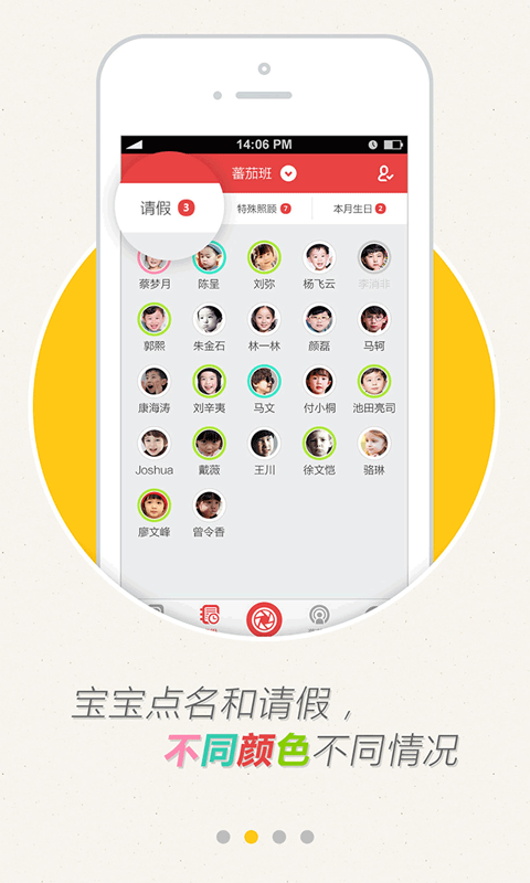 蕃茄小镇教师端2_截图2