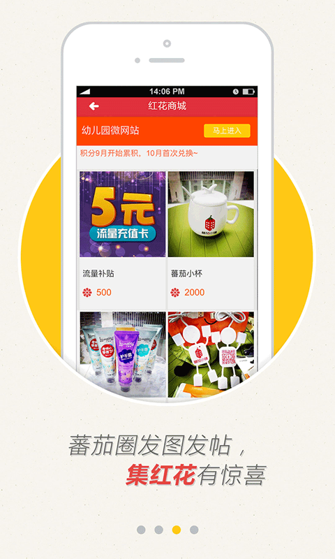 蕃茄小镇教师端2_截图4