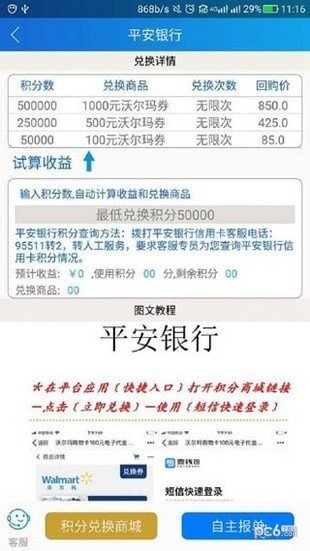 蚂蚁创业