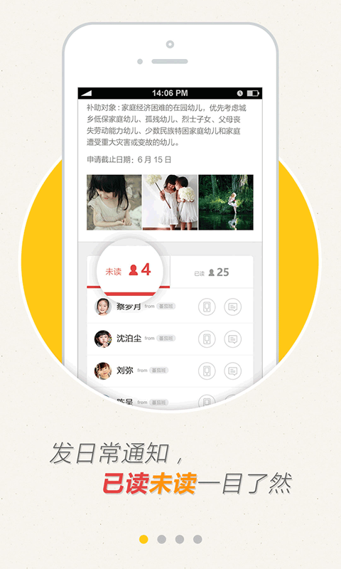 蕃茄小镇教师端2_截图3