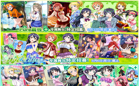 学院偶像祭_截图2