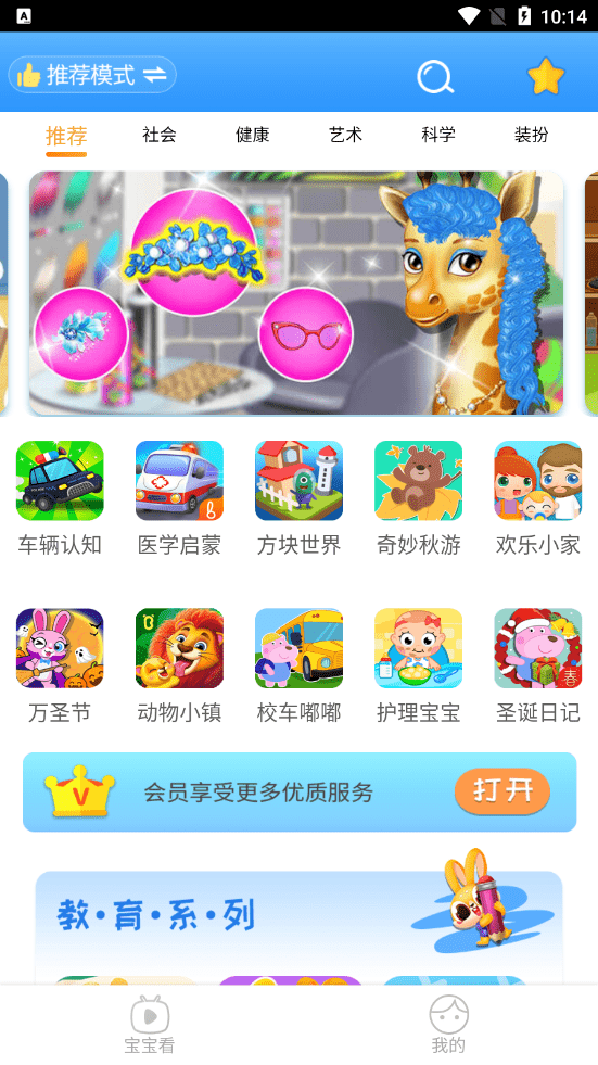 宝宝爱故事儿歌_截图4