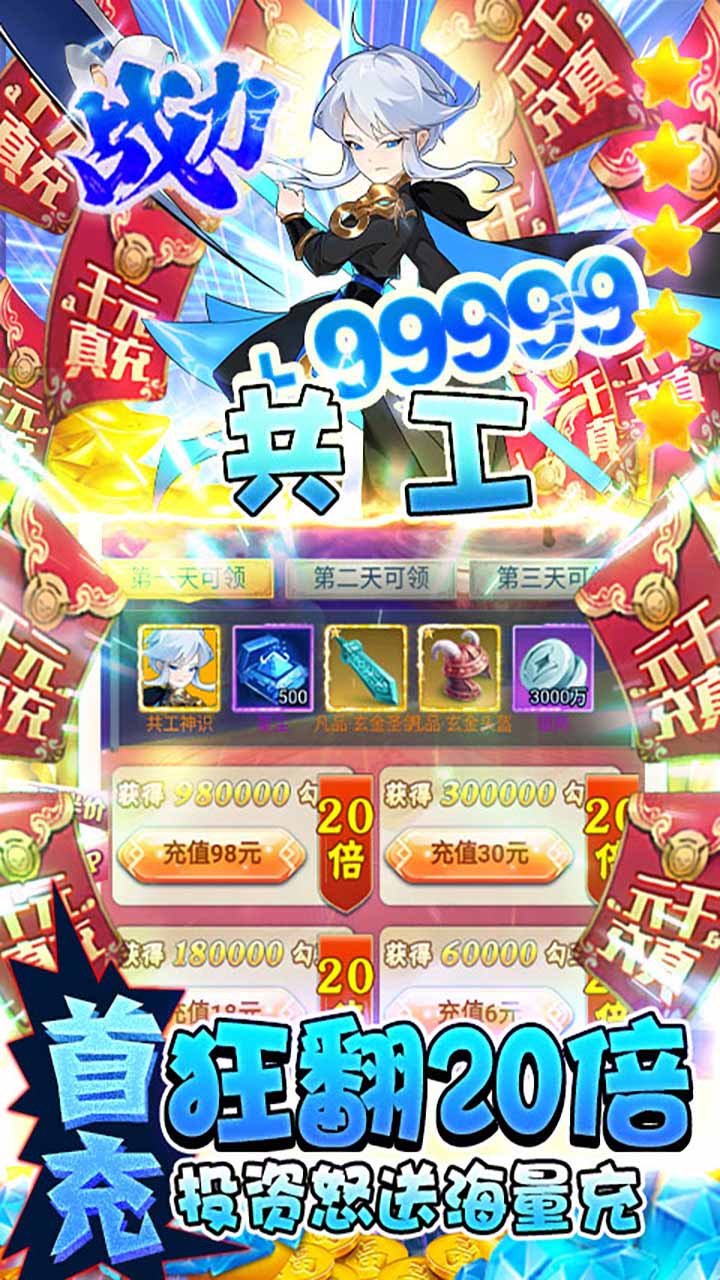 幻界传说_截图5