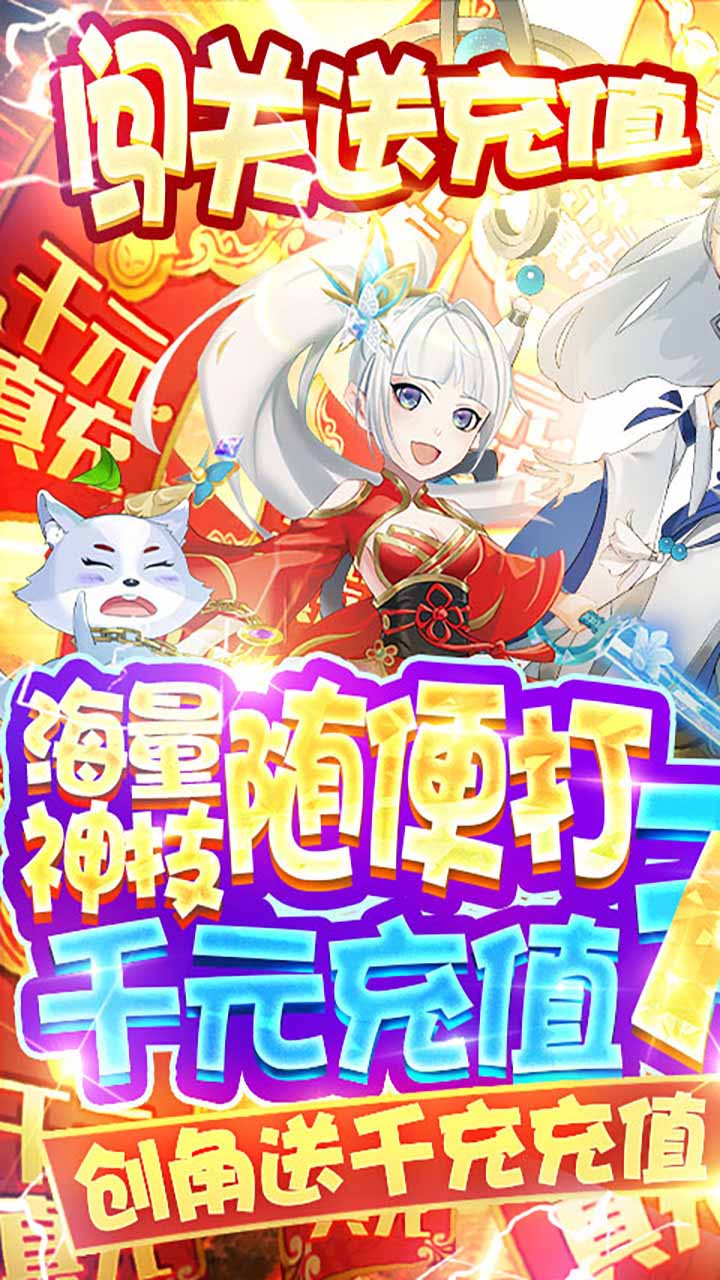 幻界传说_截图1