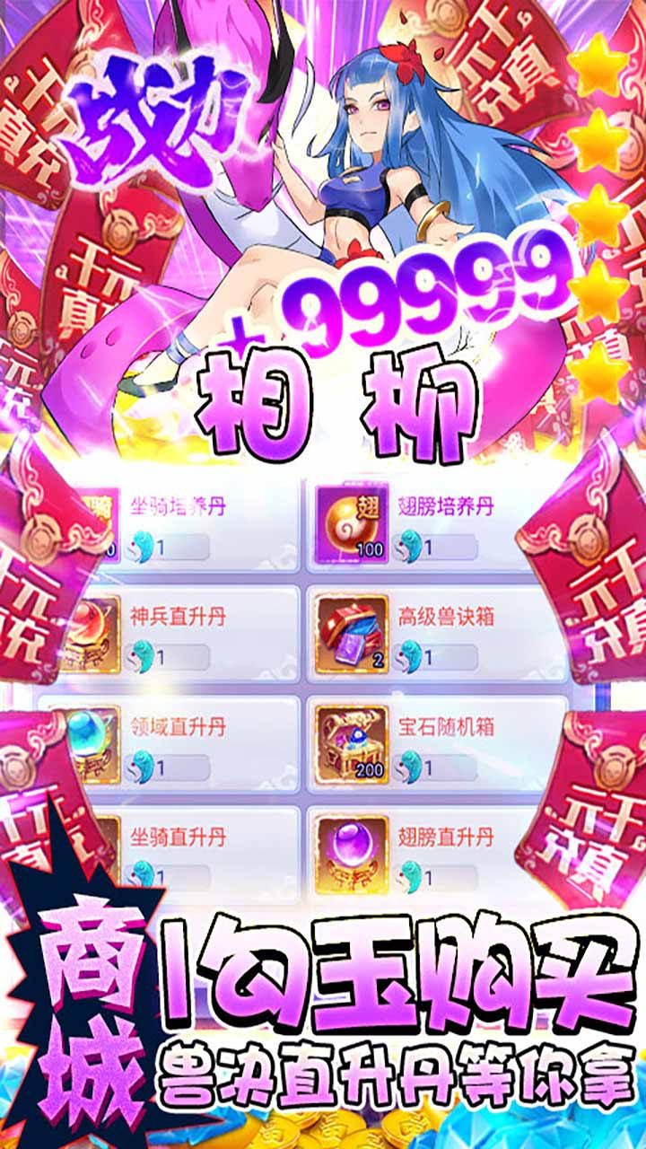 幻界传说_截图3