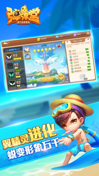 弹弹堂
