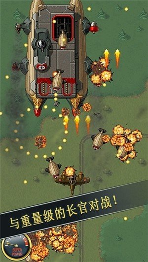 德国王牌空军_截图2