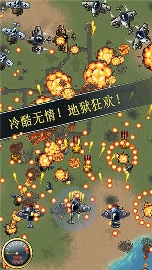 德国王牌空军_截图1