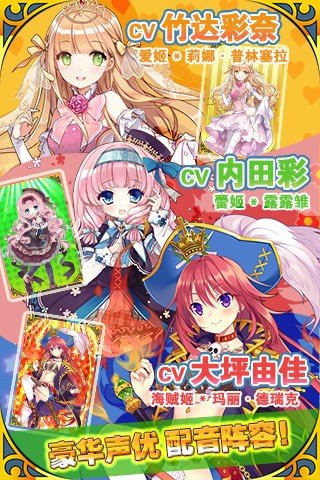 我家公主最可爱九游版_截图3