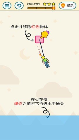 救援可怜虫_截图1