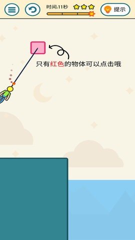 救援可怜虫_截图3