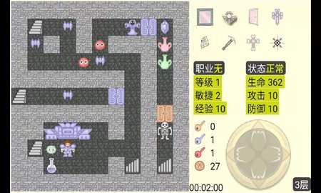 新新魔塔