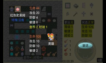新新魔塔
