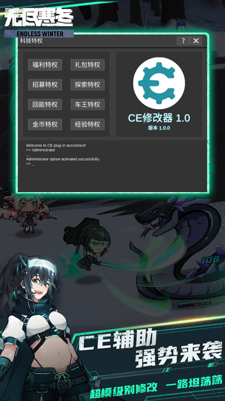 无尽寒冬_截图5