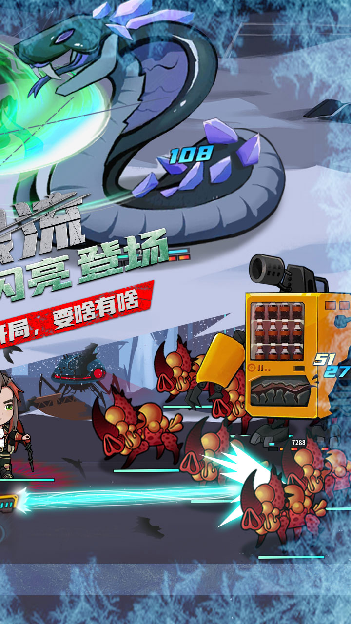 无尽寒冬_截图2
