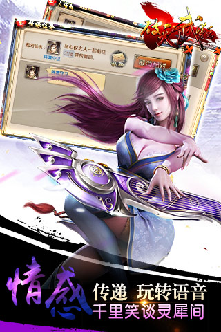 破天武狂_截图1