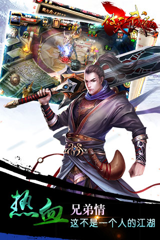 破天武狂_截图3