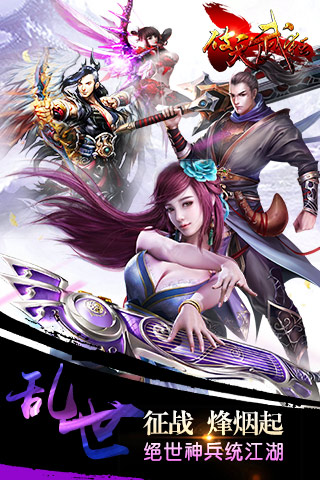 破天武狂_截图5