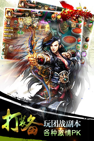 破天武狂_截图4