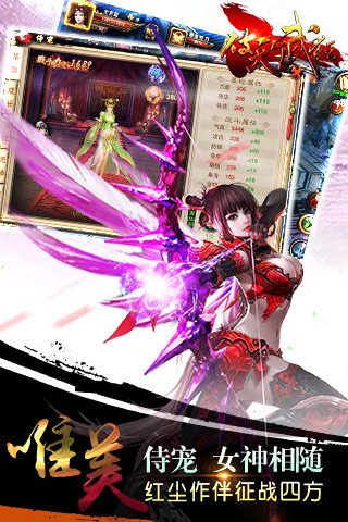 破天武狂_截图2