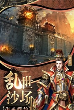 草包三国