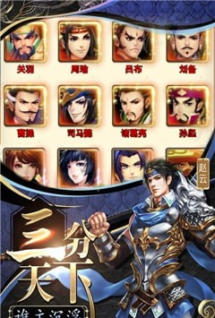 草包三国