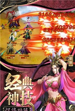 草包三国