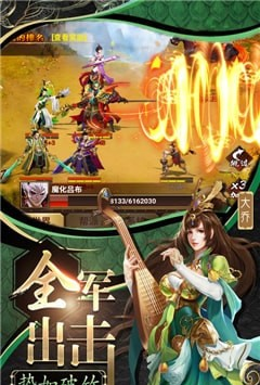 草包三国