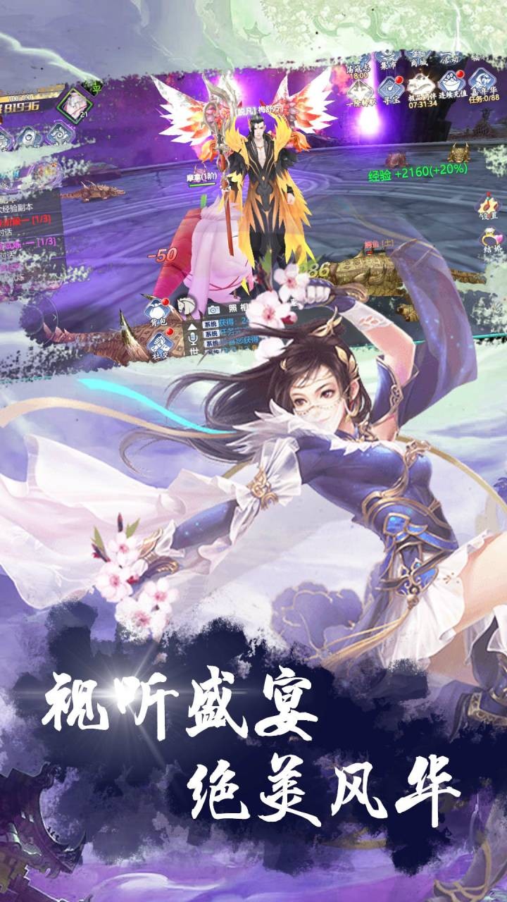 逍遥仙
