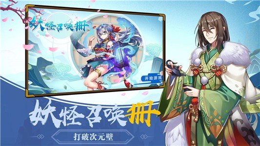 链神之星_截图2