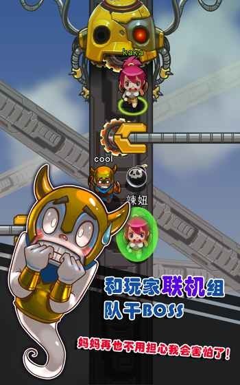 魔口大冒险_截图2
