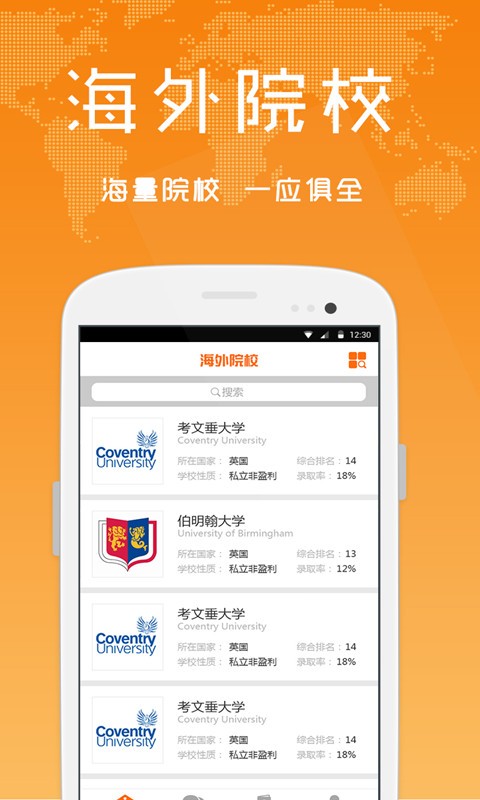 东方留学