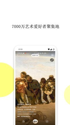 今日说画_截图4
