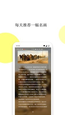 今日说画_截图1