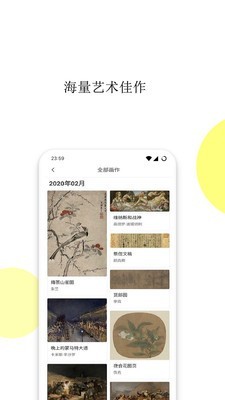 今日说画_截图2