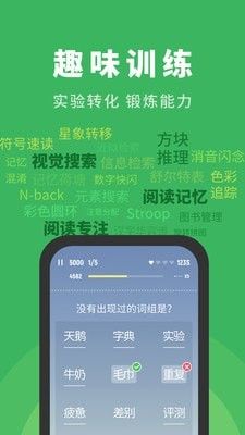 倍速阅读_截图3