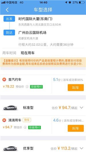 兔吧商旅_截图4