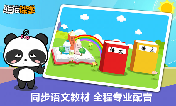 鄂教版二年级