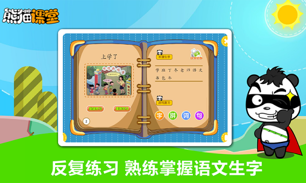 鄂教版二年级